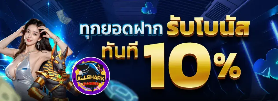ALLSHARK